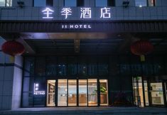 外観 6 Ji Hotel (Beijing Changying Tianjie)