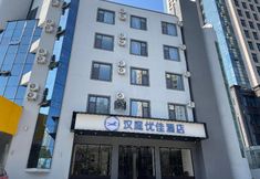 Lain-lain 2 Hanting Premium Hotel Yantai Laishan Yingchun