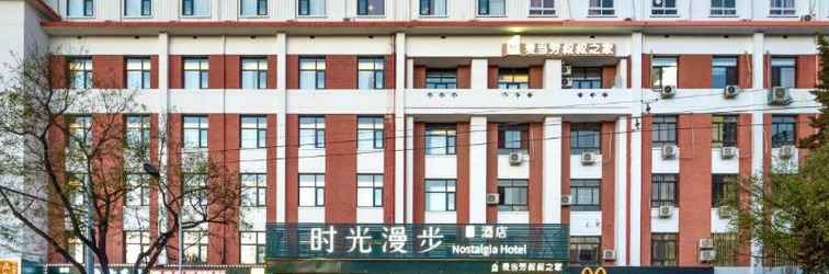 Lainnya Nostalgia S Hotel (Beijing Xi Dan Jinrong Street)