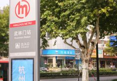 Others 5 Hanting Hotel Hangzhou Wulin Plaza