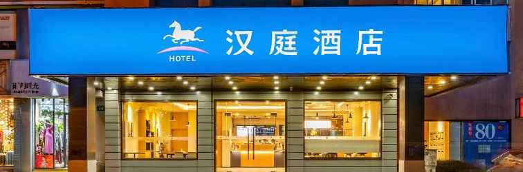 Others Hanting Hotel Hangzhou West Lake Culture Square