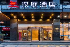 その他 Hanting Hotel Hangzhou Binwen Road