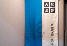 Khác 6 Super Hotel Marugame Station Front