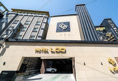 Others 7 Daejeon Yuseong Hotel Lod 1