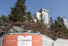 Others 5 Chuncheon Hole in One