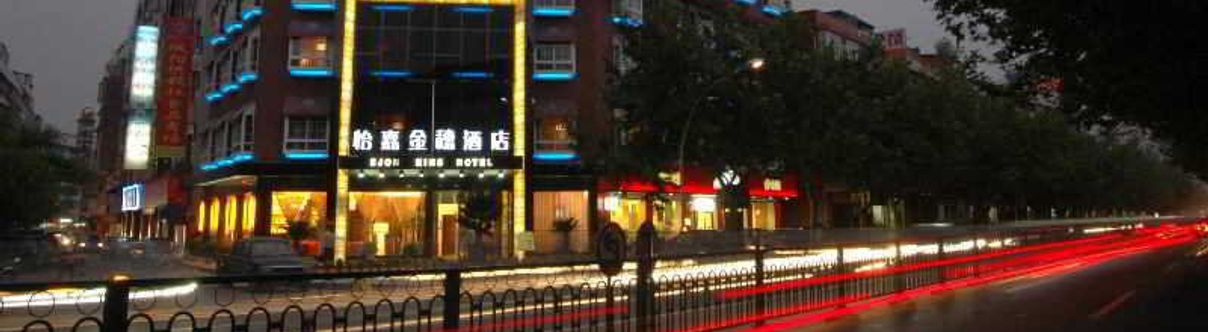 기타 Ejon Kins Hotel
