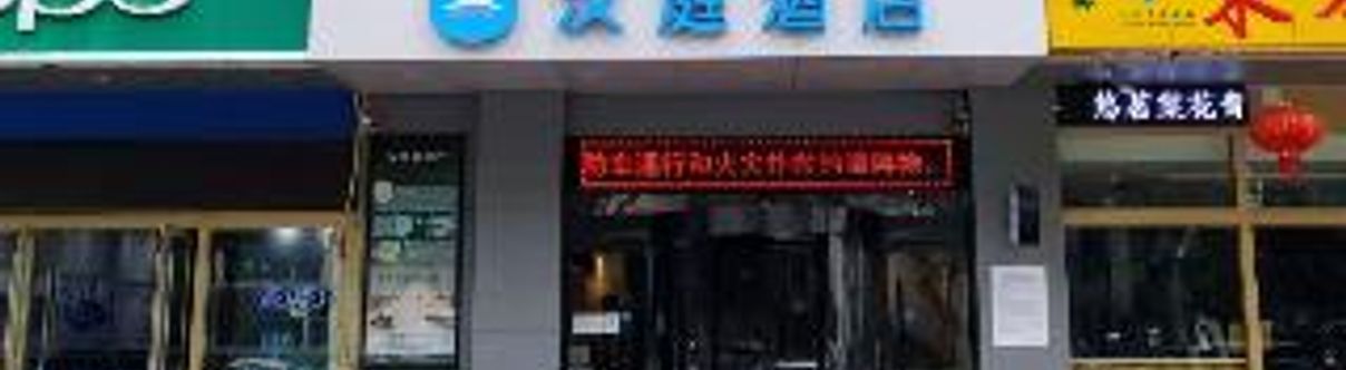 Others Hanting Express Central Road Jingjing Ro