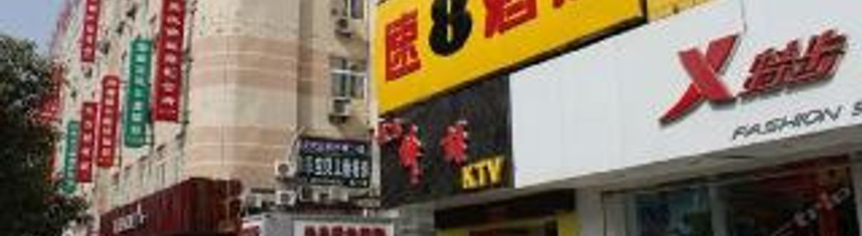 Others Super 8 Hotel Chuzhou Xiang Gang Cheng