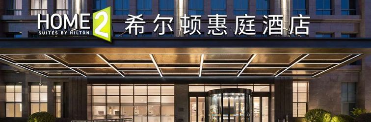 Lainnya Home2 Suites by Hilton Kunming Xishan