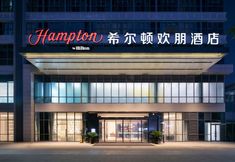 其他 3 Hampton by Hilton Chengdu Xipu