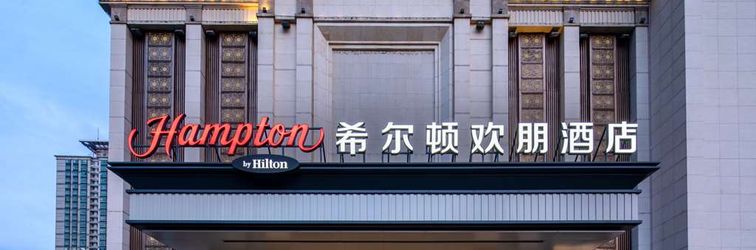 其他 Hampton by Hilton Xianyang Stadium