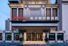 其他 Hampton by Hilton Xianyang Stadium