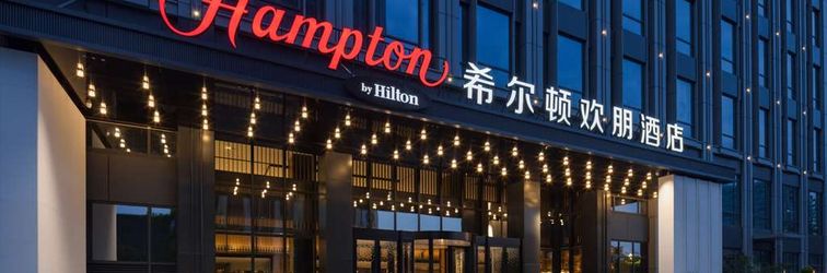 其他 Hampton by Hilton Hangzhou Northern Gongshu