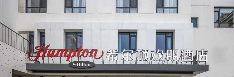 その他 Hampton by Hilton Suzhou Guanqian Street