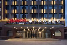 기타 Hampton by Hilton Pingyao Ancient City