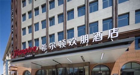 기타 2 Hampton by Hilton Pingyao Ancient City