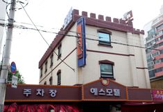 อื่นๆ 3 Cheonho YES