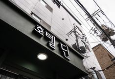 Others 6 Seongbuk (Jongam) Dean