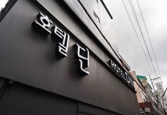 Others 4 Seongbuk (Jongam) Dean