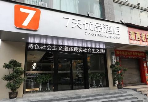 Others 7 Days Inn (Jishou Railway Station)