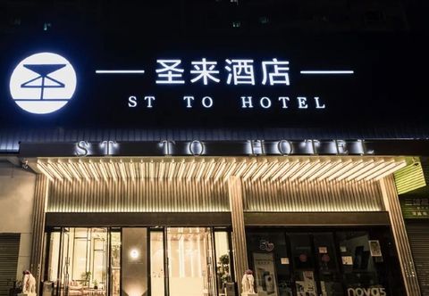 อื่นๆ Shenglai Hotel