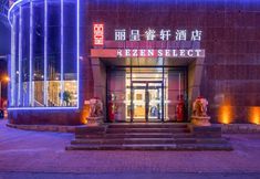 อื่นๆ 2 Rezen Select Tianjin Sky Tower