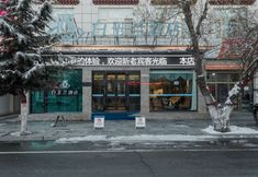 其他 2 Shigatse Magnolia Yulan monastery Hotel