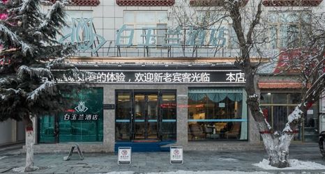 其他 2 Shigatse Magnolia Yulan monastery Hotel