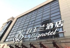 기타 5 Magnotel Hotel (Binhai Yulong Road Commercial Street)