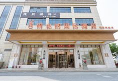 기타 2 Home Inn Plus (Hangzhou Future Technology City)