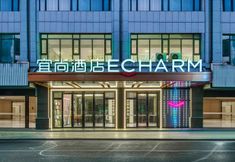 Others 2 Echarm Hotel (Guigang Pingnanjiangbin Mingmen Branch)