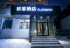 Others 2 Home Inn Neo (Harbin West Dazhi Street Institute of Technology)