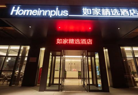อื่นๆ Home Inn Plus (Lujiang Neihuan North Road Wuzhong)