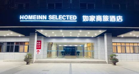 其他 2 Home Inn Selected (Nantong Central Business District Zhongnan City Store)