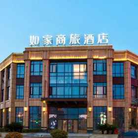 โรงแรม Homeinn Selected (Shanghai East China Normal University Wujing) 1, โรงแรม & ที่พัก มหานครเซี่ยงไฮ้