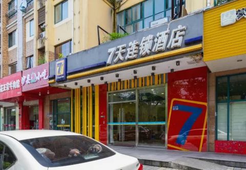 Others 7 Days Hotel (Kunshan North Jiufangcheng)