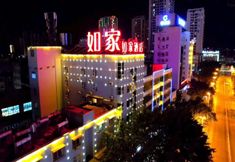 อื่นๆ 4 Home Inn (Yuxi Nanbei Street Yuxing Road)