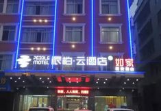 Others 4 Pebble Motel (West Jianshe Road, Xianju)