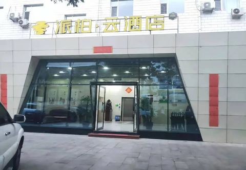 Others Pebble Motel (Xiaoyi Xinyidong Street)