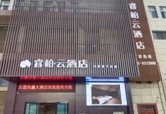 Others 4 Ripple Hotel(Yuanmou Yongxing Fruit and Vegetable Expo City)