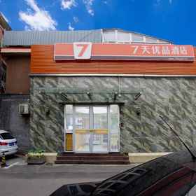7 Days Premium Hotel (Beijing Xidan Lingjing Hutong Subway Station)1 , 飯店Hejia Inns Zhaoyuan Branch