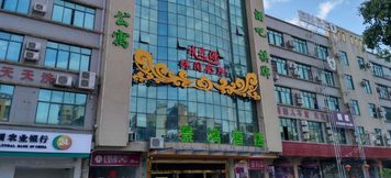 อื่นๆ 2 Jinghong Business Hotel