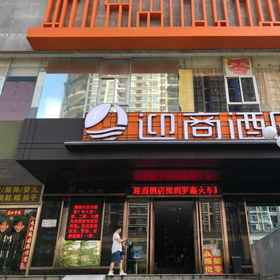 Insail Hotel (Shenzhen Luohu Port Xiangxicun Metro Station Branch) 1, Hotel Man Kam To
