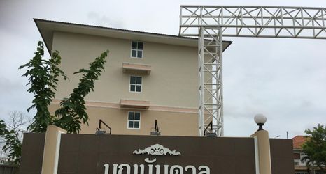 Others 2 Boonbundal Hotel