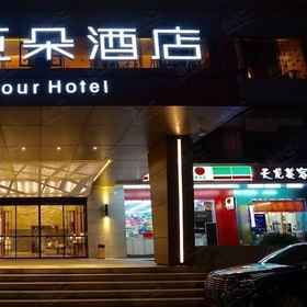 Atour Hotel Guangzhou 1, 陶陶居ホテル