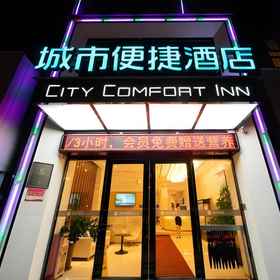 City Comfort Inn Guangzhou Kecun Metro Station Paz 1, Hotel Heefun Apertment Hotel - Hopsen Plaza Branch