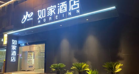 其他 2 Homeinn · neo (Chengdu Sichuan University Kehua North Road)
