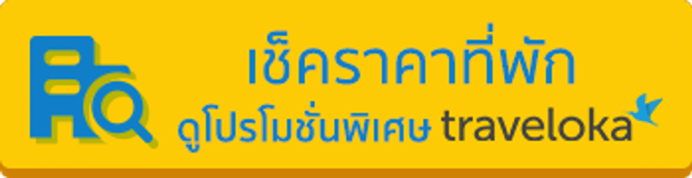 10 ที่เที่ยวในกรุงเทพฯ ไม่มีรถส่วนตัวก็ไปเที่ยวได้ เดินทางสะดวก! 10 ที่เที่ยวในกรุงเทพฯ ไม่มีรถส่วนตัวก็ไปเที่ยวได้ เดินทางสะดวก!