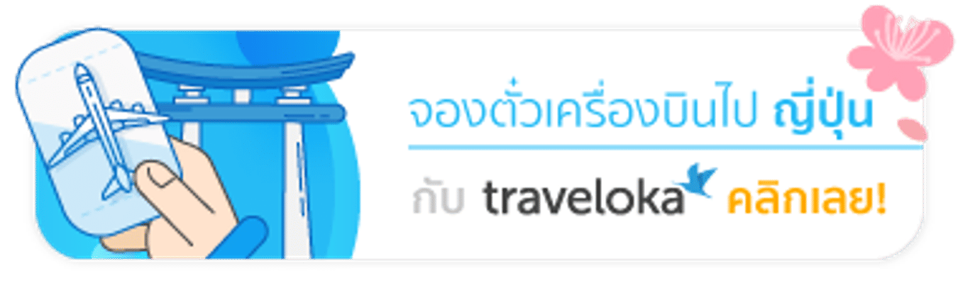 20 ที่เที่ยวญี่ปุ่นช่วงปีใหม่ ไปไหนก็สดชื่นนน 20 ที่เที่ยวญี่ปุ่นช่วงปีใหม่ ไปไหนก็สดชื่นนน