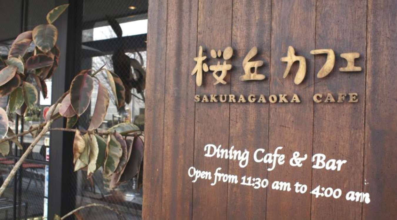 Sakuragaoka cafe